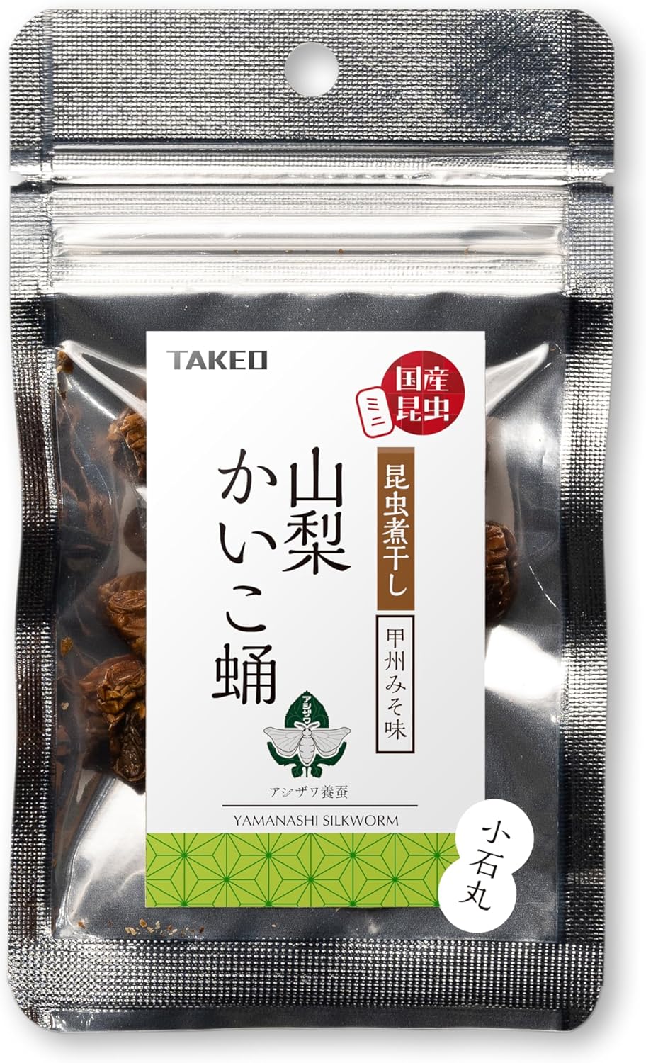 Rakuten - 昆虫食TAKEO 山梨かいこ蛹 甲州みそ味 5g 食べきりサイズ ミニパック プレミアム 国産昆虫 そのまま食べれる昆虫食 昆虫スナック 初心者 ギフト プレゼント 罰ゲーム非推奨 国内正規品【創業10年】