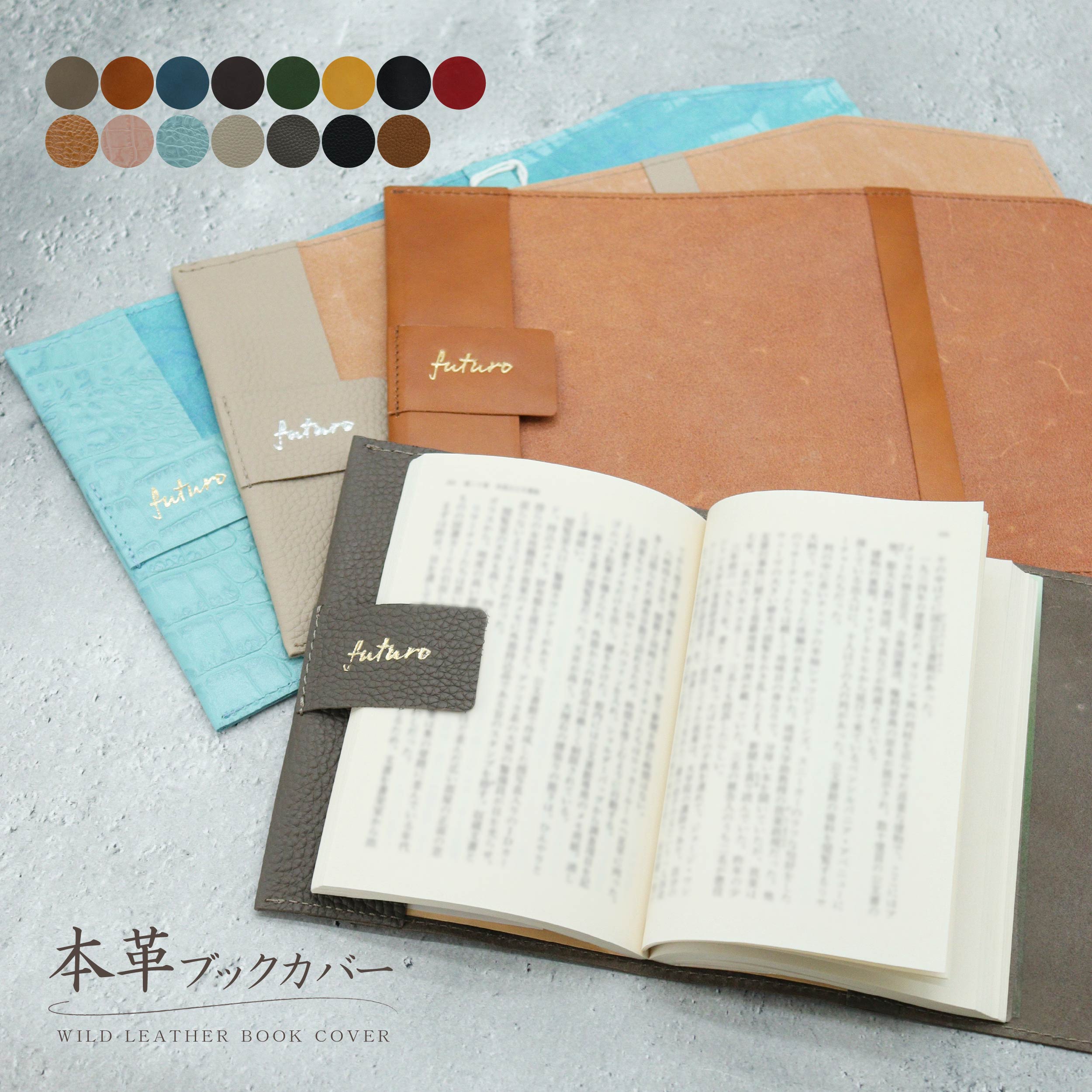 【新発売】本革 ブックカバー 文庫版 小説 漫画 レザー 日本製 おしゃれ 本 プレゼント 母の日 父の日