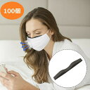 【期間限定DEALポイントバック15%】 マスク用品 100本 黒スポンジ マスク ノーズパッド ノーズテープ セット ノーズシール フィット スポンジ クッシ...
