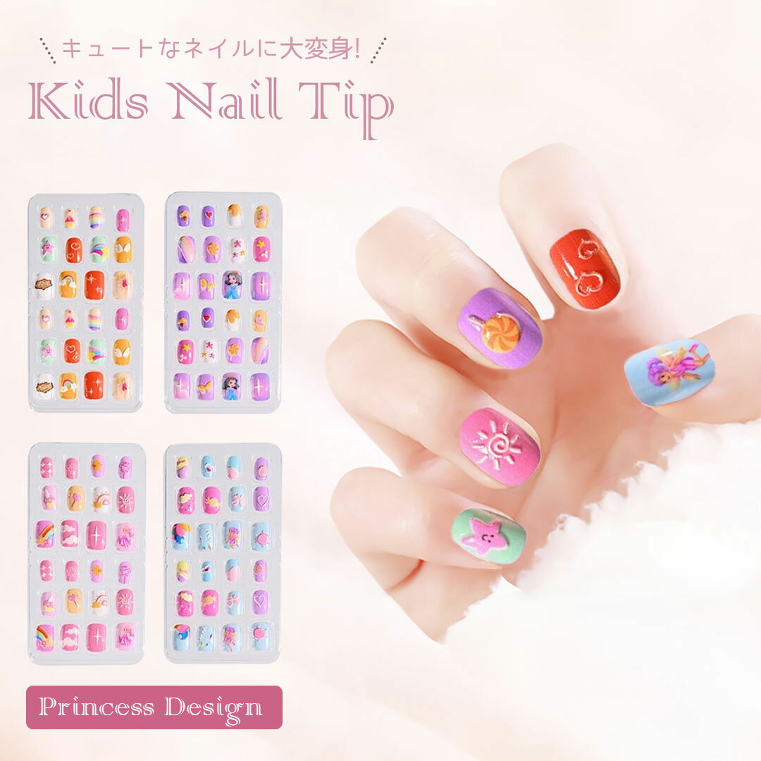 【期間限定DEALポイントバック15%】 ネイル チップ 子供用 貼るだけ プリンセスとフェアリー 24個入り 全4種類 デコ デコレーション 誕生日 可愛い おしゃれ 映え 韓国 ハンドメイド 動物 推し 粘着テープ アクセサリー クリスマス 渋い かわいい きれい Xmas