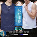 【期間限定DEALポイントバック15%】 メンズ用 丸首 メッシュ タンクトップ 6枚セット シームレス Uネック 全4カラー ノースリーブ ランニングシャツ ...