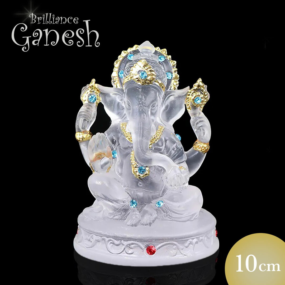 【期間限定DEALポイントバック15%】 風水 光輝 ガネーシャ 半透明 象 ゾウ ラインストーン 置物 福 縁起物 おしゃれ かっこいい 趣 ギフト インテリ...