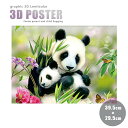 【在庫限り】【期間限定DEALポイントバック15%】 インテリア 3D パンダ レンチキュラー アニマル 立体 アート トリック 玄関 絵画 北欧 賃貸 背景 ...