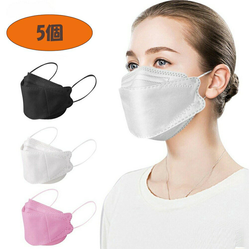 【期間限定DEALポイントバック15%】 【在庫限り】【ポイント消化】 マスク 二重 【ホワイトorブラックorピンク】 【5枚】折りたたみ 口に当たりにくい ...