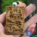 【期間限定DEALポイントバック15%】【普通郵便発送】 ネックレス 木製 板版 彫刻ネックレス 龍or虎 首飾り 首輪 アクセサリー お守り 厄除け 魔除け スタイル 開運厄除 祈願成就 風水 パワースポット 開運 金運 財産運 出世運 恋愛運 おしゃれ かっこいい ギフト