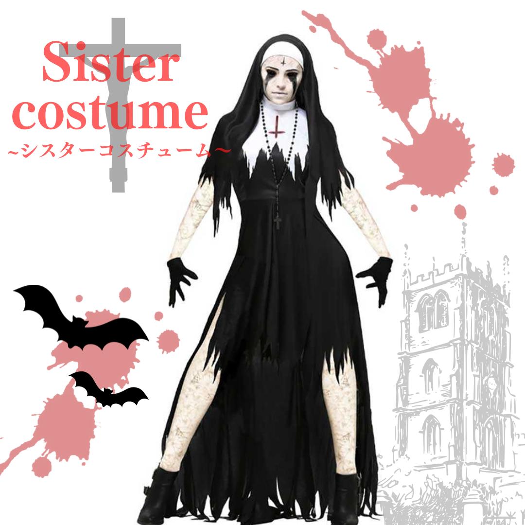 【期間限定DEALポイントバック15％】 ハロウィン シスター セットアップ 教会 クロス チャーチ 修道女 ヨーロッパ ホラー ゾンビ びっくり イベント 渋谷 マリア 十字架 お化け 海外ホラー 中世 ルネッサンス 女性用 ファンタジー 仮装 演劇 新劇 コスプレ衣装