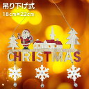 【在庫限り】【期間限定DEALポイントバック15%】 クリスマス ドア吊り下げ サンタさん 木製 クリスマスサイン 吊り下げ ヒモ 紐付き 掛け飾り 飾り ドア...