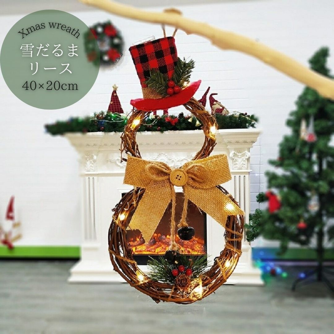 【在庫限り】【期間限定DEALポイントバック15%】 クリスマスリース 40×20 雪だるま LEDライト 壁掛け イベント パーティー 人気 おすすめ かわい...