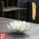 【期間限定DEALポイントバック15%】 お香立て 蓮の花 蓮華 風水 開運 線香立て ホワイト オブジェ 幸運ロータス 金運 幸運蓮華 アジアン 白 店舗 お...