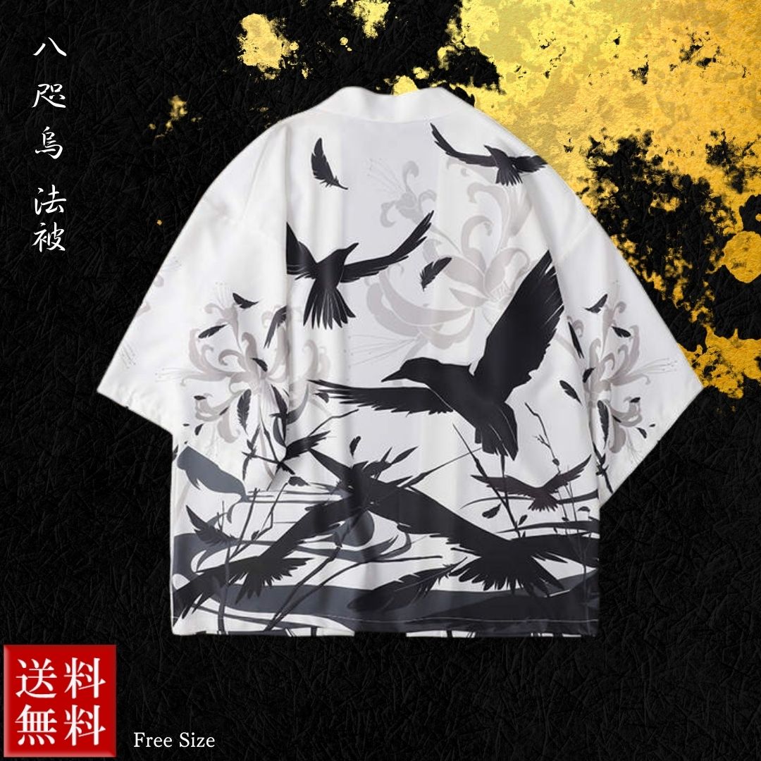 【期間限定DEALポイントバック15%】 八咫烏 法被 カラス ヤタガラス 烏 はっぴ イベント 神輿 半被 祭禮 神輿 衣類 ファッション お祭り 仮装 着物 カーディガン おしゃれ 古風