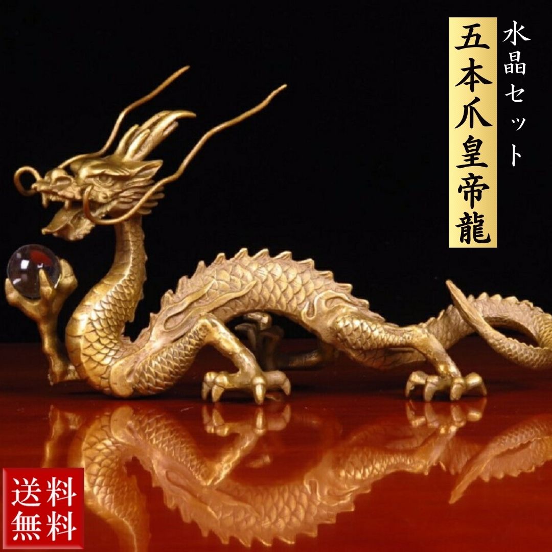 楽天市場】龍(カラーブラウン)(置物|インテリア小物・置物 楽天市場】龍(カラーブラウン)(置物|インテリア小物・置物