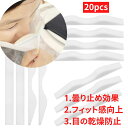 【期間限定DEALポイントバック15%】 【ポイント消化】 マスク用品 20本 白スポンジ マスク ノーズパッド ノーズテープ セット ノーズシール フィット ...