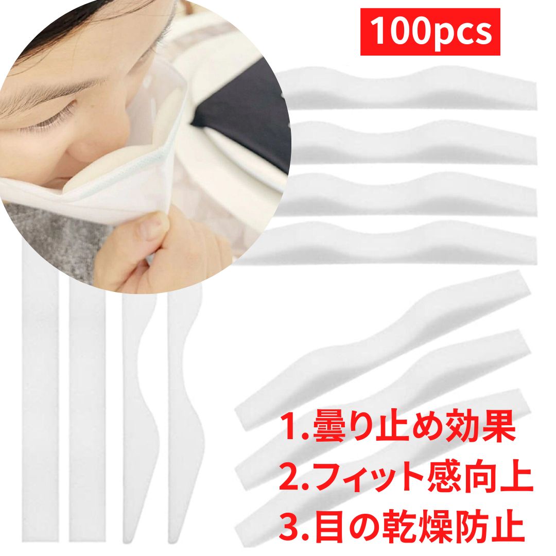  マスク用品 100本 白スポンジ マスク ノーズパッド ノーズテープ セット ノーズシール フィット スポンジ クッション 曇り 防止 メガネ くもり 軽減 マスク用 鼻パッド 快適 ストレスフリー