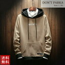 【期間限定DEALポイントバック15%】 【在庫限り】 DON’Tパーカー ビッグシルエットパーカー 長袖 秋服 冬服 フード付き スウェットパーカー シンプル...
