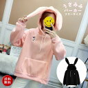 【期間限定DEALポイントバック15%】 【在庫限り】 パーカー うさ耳 ビッグシルエットパーカー ピンクorブラック 春 秋 冬 韓国ファッション 長袖 ジャ...