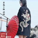 【期間限定DEALポイントバック15%】 昇龍と桜 刺繍 昇竜 ドラゴン ポケット付き さくら 半纏 はんてん 法被 ハッピ 長半纏 半天 袢天 半被 お祭り衣装 祭禮 神輿 イベント カーディガン