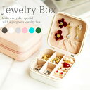 【期間限定DEALポイントバック15%】 ジュエリー 収納 ミニボックス 全6カラー アクセサリー ケース 小物入れ ファスナー式 携帯 リング ピアス ネック...