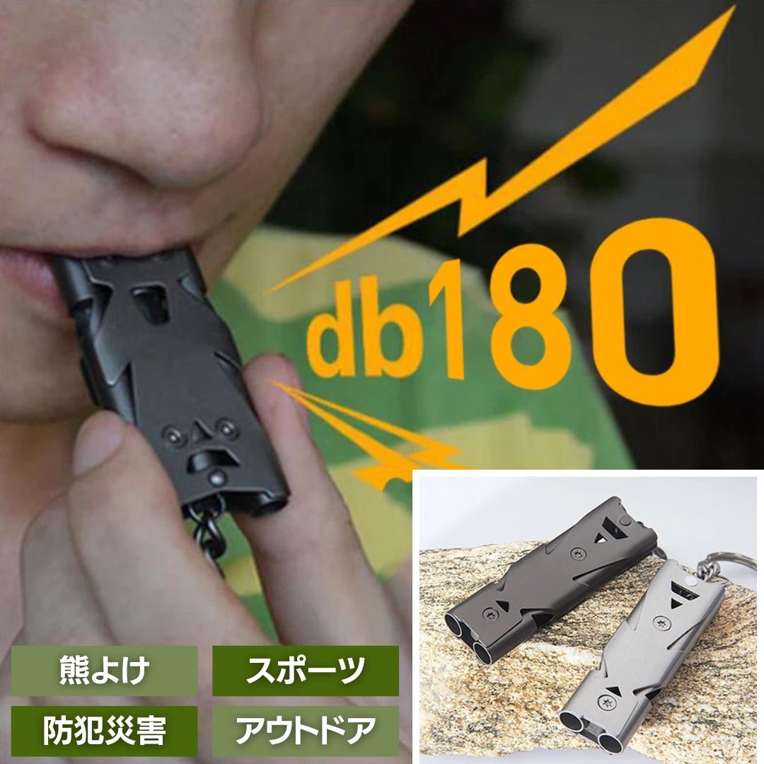 【期間限定DEALポイントバック15%】 熊よけ ホイッスル 120デシベル 笛 爆音 全2色 災害用 無人島 秘境 春 夏 秋 冬 流行 お出かけ 外出 ソロキャンプ ツーリング ハイキング 吊り下げ式 レジャー 登山 テント 軽量 ソロキャン コンパクト簡単