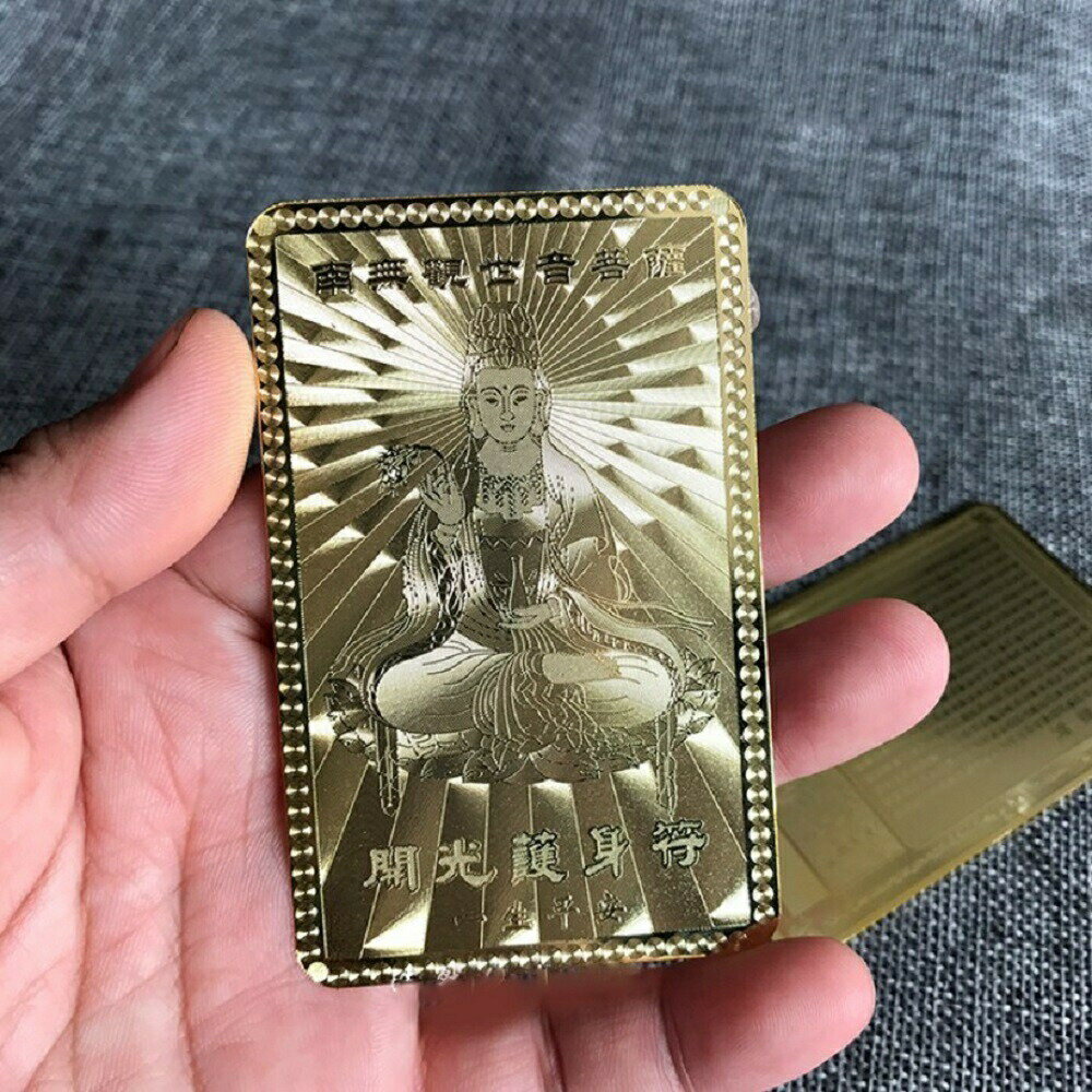 【普通郵便発送】【期間限定DEALポイントバック15%】【ポイント消化】 護符 護身符 札 南無観世音菩薩 観音菩薩 ゴールドカラー 金 重い 開光 一生平安 ...