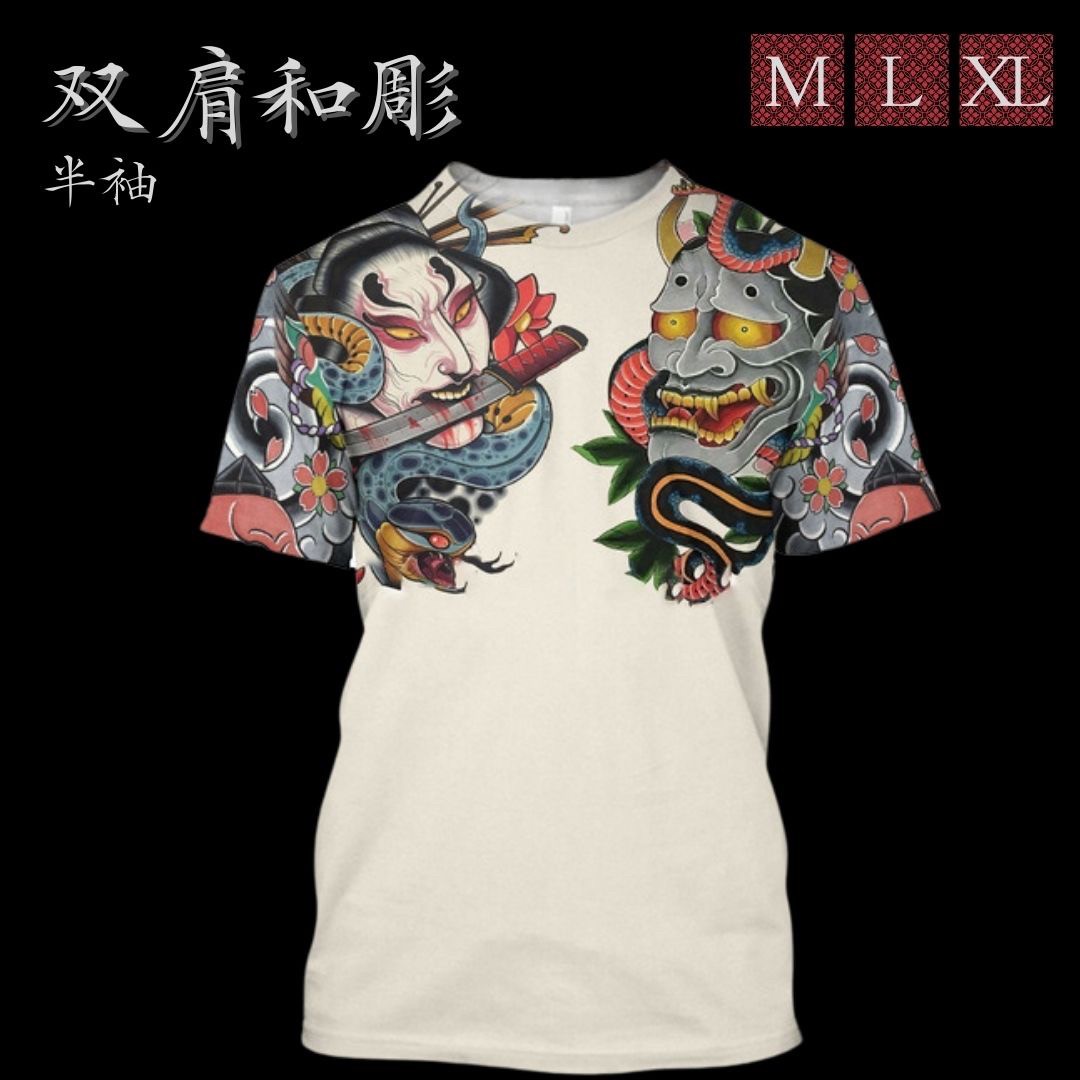 【期間限定DEALポイントバック15％】 Tシャツ 双肩和彫 半袖 MorLorXL 選べる3サイズ 和柄 般若 トップス 韓国ファッション メンズ レディース 男女兼用 ビッグシルエット ふんわり袖 ルーズ メンズライク おうち時間 部屋着 ルームウェア リラックススタイル