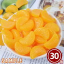 【期間限定DEALポイントバック15%】 食品サンプル みかん オレンジ 30個セット 剥き身 リアル 蜜柑 サンプル品 見本 見本品 模造 フェイク イミテー...
