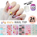 【期間限定DEALポイントバック15%】 ネイル チップ 子供用 貼るだけ 猫 クマ フルーツ 黒猫 サンタ 花火 24個入り 全6種類 デコ デコレーション ...