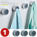 【期間限定DEALポイントバック15%】 タオル ホルダー メタリック プッシュタイプ 1個 ワンタッチ タオルハンガー 布巾かけ 布巾掛け 差し込み キッチン...