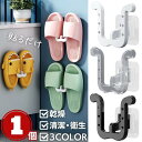 【期間限定DEALポイントバック15%】 スリッパフック シューズフック 1個 粘着フック 全3カラー スリッパラック ハンガー 両面テープ 強力 シール 収納...