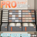 【期間限定DEALポイントバック15%】 収納ボックス クローゼット 棚 コンパクト 仕切り付き 選べる3種類 下着収納ボックス 折り畳み 引き出し 収納ケース 衣類 ソックス スカーフ ネクタイ 靴下 小物収納 通気 省スペース 折りたたみ 便利 収納 すっきり