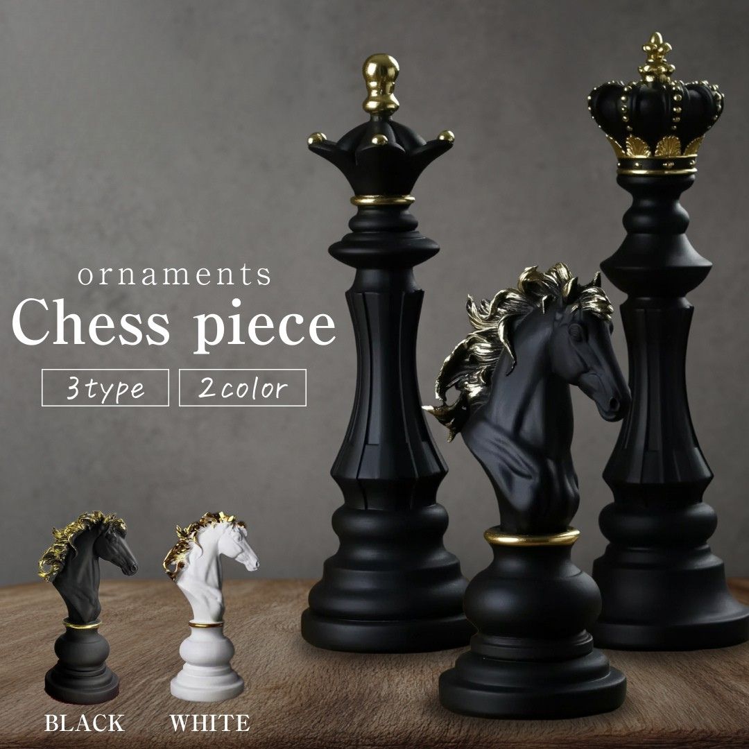 【期間限定DEALポイントバック15％】【アンティーク調仕上げ・微細な塗装ムラ等あり】チェス 駒 置物 3種類 単品販売 キング クィーン ナイト 【ブラックorホワイト】 アンティーク調 インテリアオブジェ おしゃれ雑貨 大きめ 北欧風 重厚感 高級感 レトロ風 飾りのサムネイル