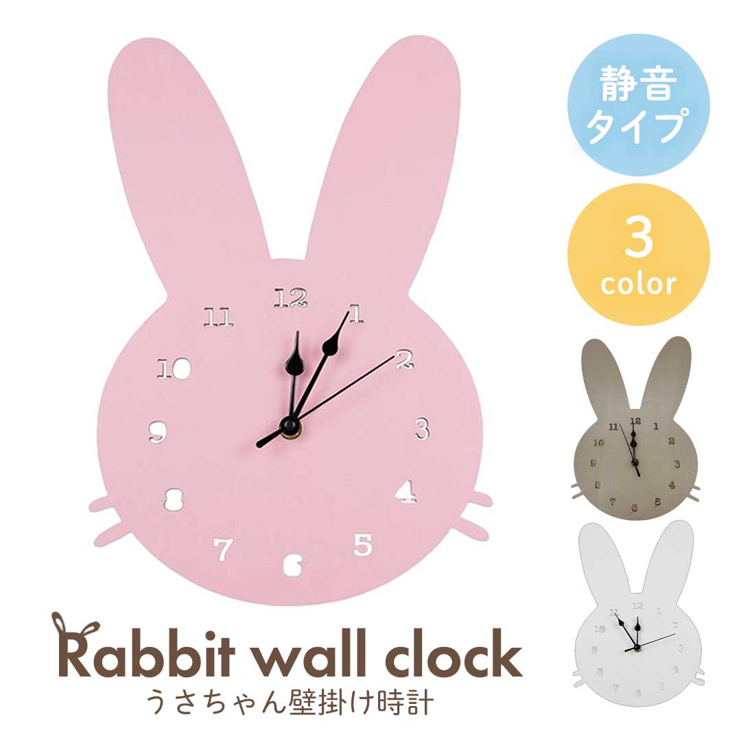 【期間限定DEALポイントバック15%】 壁掛け時計 木製 ウサギ 掛け時計 全3カラー 子供部屋 子ども部屋 保育園 幼稚園 カチカチ音しない 学習 こども うさぎ 兎 ラビット アンティーク 壁掛け ウォールクロック 欧風 アナログ インテリア 壁飾り