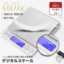 【レビュー特典付き 予備単4電池2本プレゼント!&100日保証】 デジタルスケール ス 精密 はかり 中サイズ 0.01g 0.01g 500g 0.5kg ト...