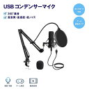 【期間限定DEALポイントバック15%】 【在庫限り】 マイク コンデンサーマイク アーム付き 固定タイプ セット 小型 スタンドマイク 卓上マイク カラオケ ...
