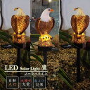 【期間限定DEALポイントバック15%】 鳥よけ 鷹 タカ 鷲 LED ソーラー ライト 鳥除けインテリア ワシ 猛禽類 ベランダ 玄関 ハト避け 予防 畑 バ...