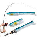 ロッド 魚型 おさかなロッド 竿 1.6m 魚型ロッド 魚形つり竿 コンパクト 釣り竿 釣り具 釣具 入門 渓流 海 釣り用品 フィッシング用品 便利 海釣り ...