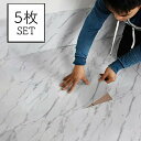 【期間限定DEALポイントバック15%】 【在庫限り】 フロアタイル 5枚セット 大理石柄 30cm×30cm 貼るだけ 石目 ストーン 接着剤不要 置くだけ 粘着 シール おしゃれ アレンジ コンクリート 床材 プリントタイル 土足OK 床暖房対応 新生活 背景