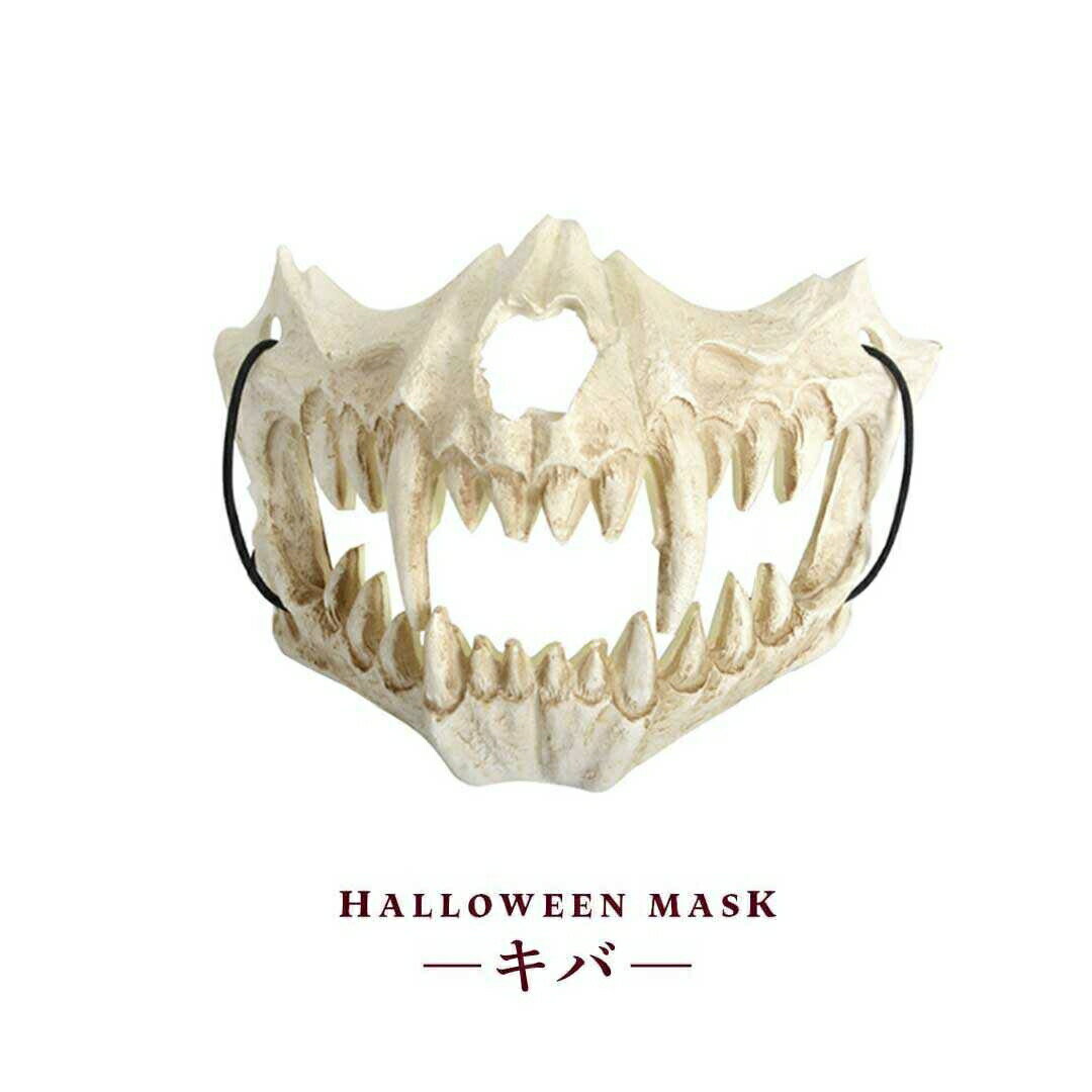 【期間限定DEALポイントバック15％】 ハロウィン 牙 マスク キバ 骨 ホラー リアル 本格的 誕生日 コスプレ 室内 鑑賞 仮装 可愛い クリスマス用品 怖い 恐怖 スケルトン skeleton ボーン 渋い かわいい Xmas Christmas 豪華グッズ 華やか おしゃれ