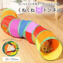 猫 おもちゃ トンネル 折りたたみ式 S字 キャットトイ ネコ用品 水洗い可能 折りたたみ式 収納便利 S型 2穴付きキャットトンネル 長いネコトンネル 猫遊び...