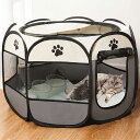 【在庫限り】ペットハウス ポータブル 折りたたみ 持ち運び 全2カラー おでかけ 八角形ペットケージ 折りたたみサークル ペットサークル ペット用ケージ プレイ...
