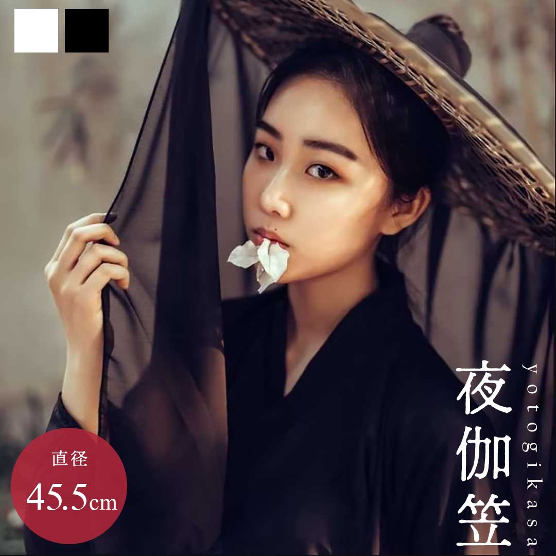 帽子 竹笠 夜伽笠(よとぎがさ) レースデザイン 笠 侍 武士 陣笠 日差しを遮る 涼しい 浪人笠 竹傘 日よけ傘 かさ 武笠 武人 日除け笠 お遍路 お遍路さ...