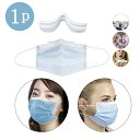 【期間限定DEALポイントバック15%】 【在庫限り】 【ポイント消化】 マスク 用品 ホワイト シリコン ノーズクリップ ーVer2ー 1個 ノーズパッド フ...