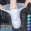 【期間限定DEALポイントバック15%】 レインブーツ ポータブル長靴 半透明 靴カバー 両足用 ゴム製 シューズカバー 清掃 作業 防水 キッズ 子供 男性 ...