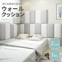 【期間限定DEALポイントバック15%】 クッションガード 子供 壁 子供部屋 ウォールステッカー 1枚 ホワイトorグレー 衝突防止 保護 3Dステッカー セ...
