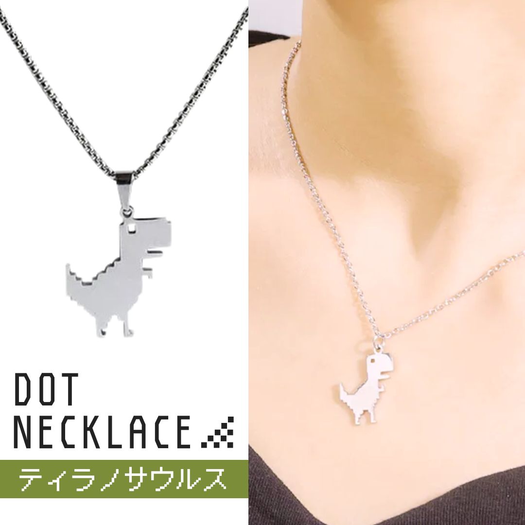 【期間限定DEALポイントバック15％】 ネックレス ドットティラノ ティラノサウルス シルバー 首 アクセサリー ダイナソー ジュラ紀 ジュラシック ヒップホップ ジュエリー ジュエル jewel レゲエ クラブ CLUB メンズ レディース 男女兼用 ヒップホップ系 ストリート系