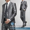 【期間限定DEALポイントバック15%】 【在庫限り】【ネクタイ無し】【在庫限り】 スーツ メンズ 2点セット グレー ジャケット ズボン ネクタイ 光沢 おし...