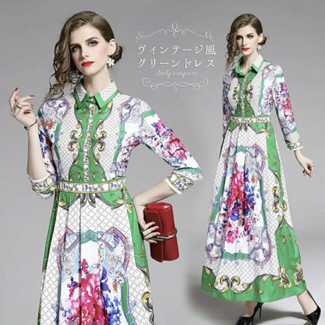 【在庫限り】【期間限定DEALポイントバック15%】 ワンピース ドレス 花柄 グリーン 貴婦人 パーティードレス 結婚式ドレス 20代 30代 パーティドレス...