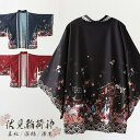 【期間限定DEALポイントバック15%】 法被 伏見稲荷 真紅or深緑or漆黒 夏祭り 夏恋 寺 韓国ファッション 神社 羽織り 半纏 はんてん 法被 ハッピ ...