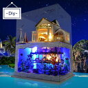 【期間限定DEALポイントバック15%】 DIY 海の家 ミニチュアドールハウス LEDライト 組み立てキット 自分で作る リアルな家具 家庭用 装飾品 おもち...