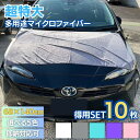 【期間限定DEALポイントバック15%】 タオル 洗車用 大判タオル 10枚セット 5色カラー 業務用 ガソリンスタンド GS マイクロファイバー カー用品 自...