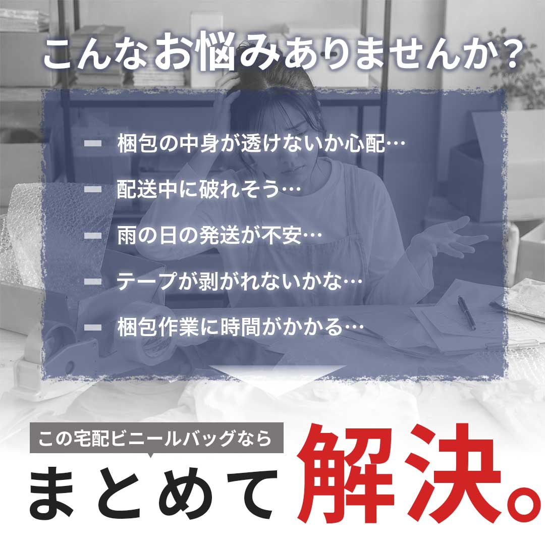 業務用 宅配ビニール袋 テープ付き 100〜1000枚セット B5 B4 A4 A3 A2 A1 グレー ...